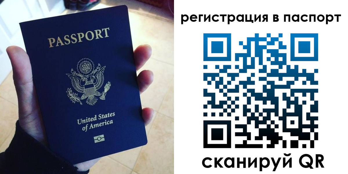 прописка в Тогучине