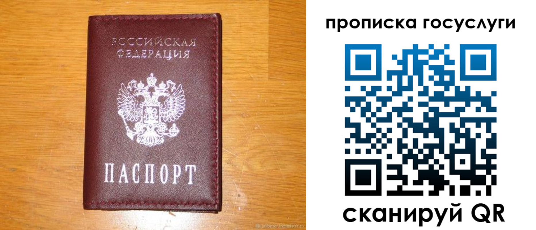 найти адрес прописки в Тогучине