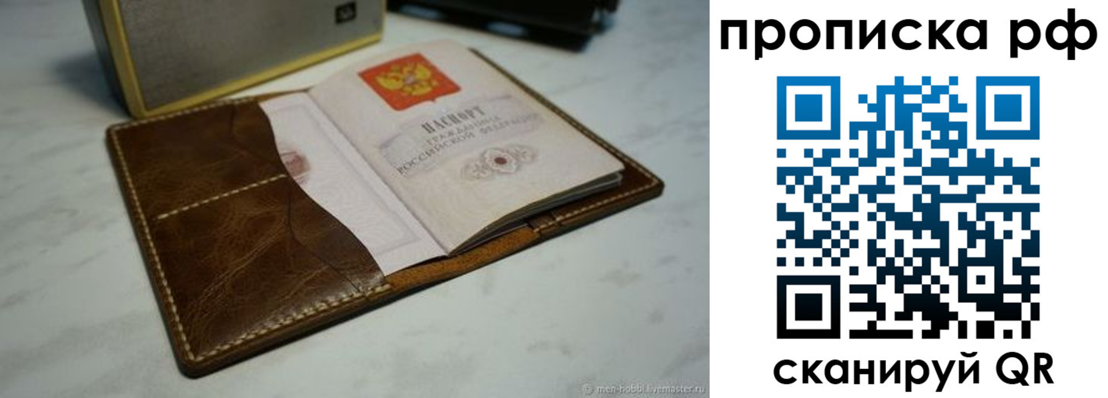 временная регистрация законно в Тогучине