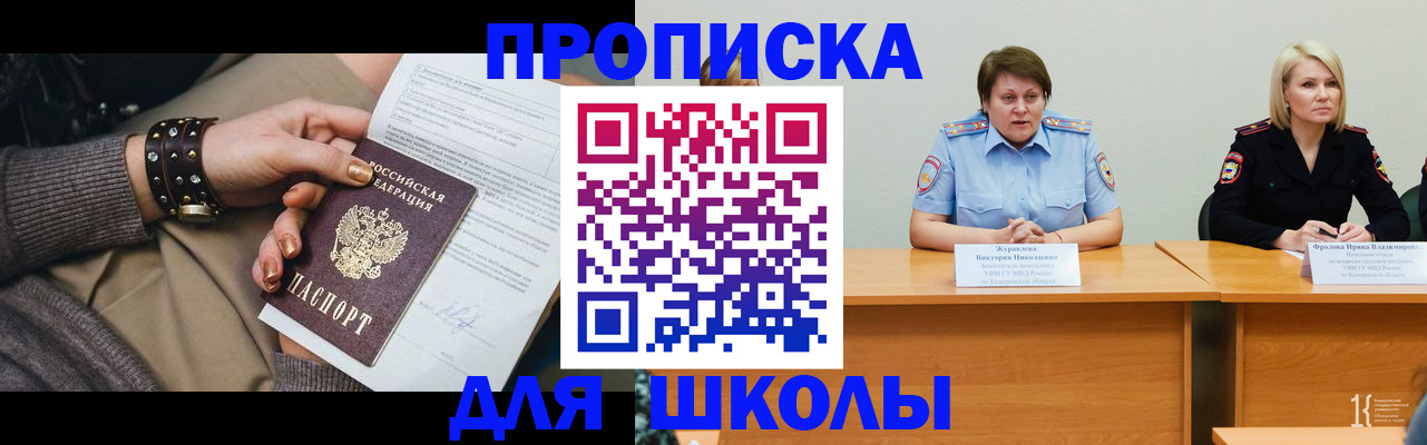 прописка для работы в Тогучине