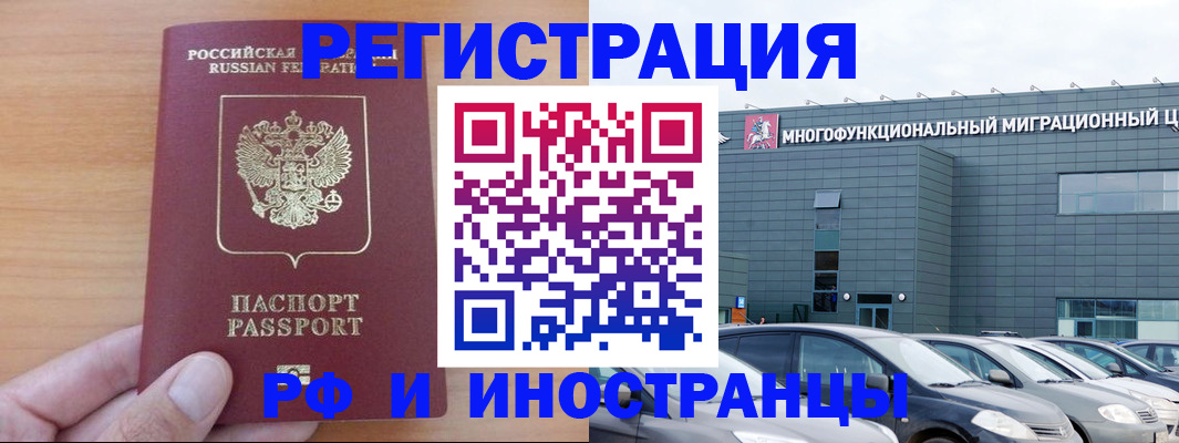 временная регистрация госуслуги в Тогучине